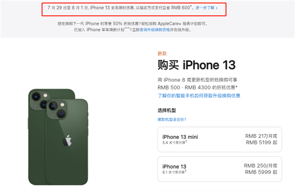 师宗苹果13维修分享现在买iPhone 13划算吗 