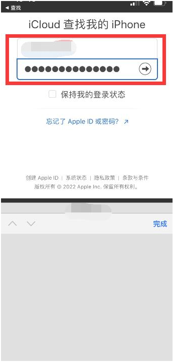 师宗苹果13维修分享丢失的iPhone13关机后可以查看定位吗 