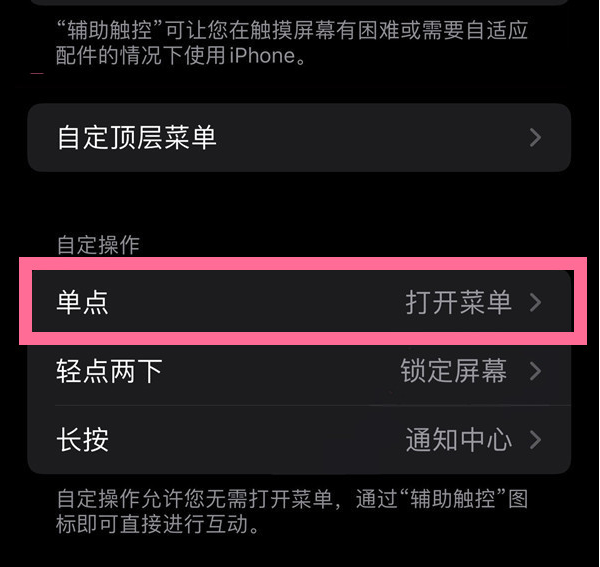 师宗苹果13维修分享iPhone13有3D Touch吗 