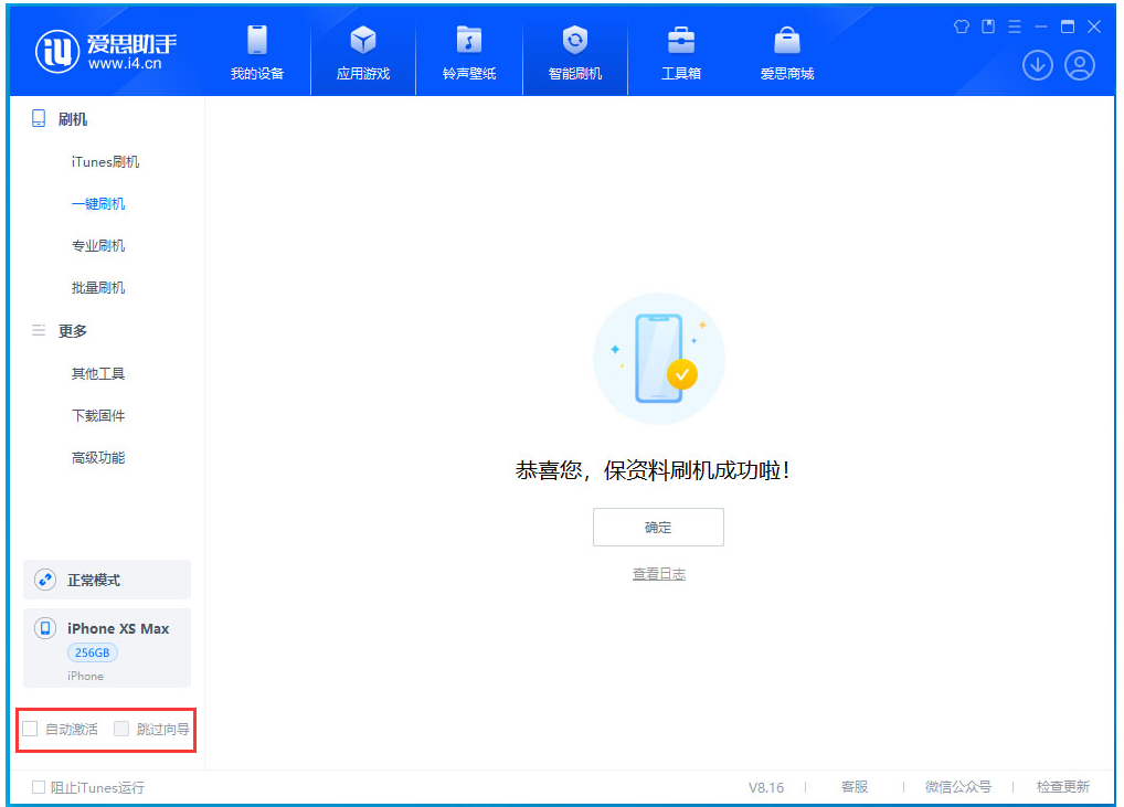 师宗苹果手机维修分享iOS 17.3.1正式版一键刷机教程 