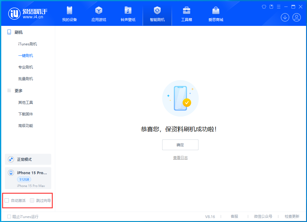 师宗苹果手机维修分享iOS 17.3正式版一键刷机教程 