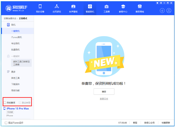 师宗苹果手机维修分享iOS 17.0.3 正式版升级 