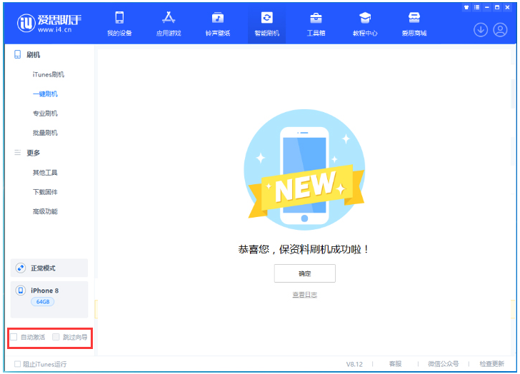 师宗苹果手机维修分享iOS 17.0.2 正式版升级 