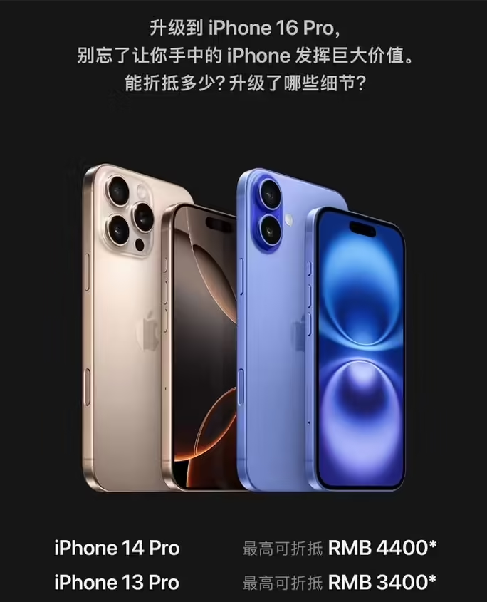 师宗苹果16维修分享苹果喊话用户入手iPhone 16 Pro 机型 