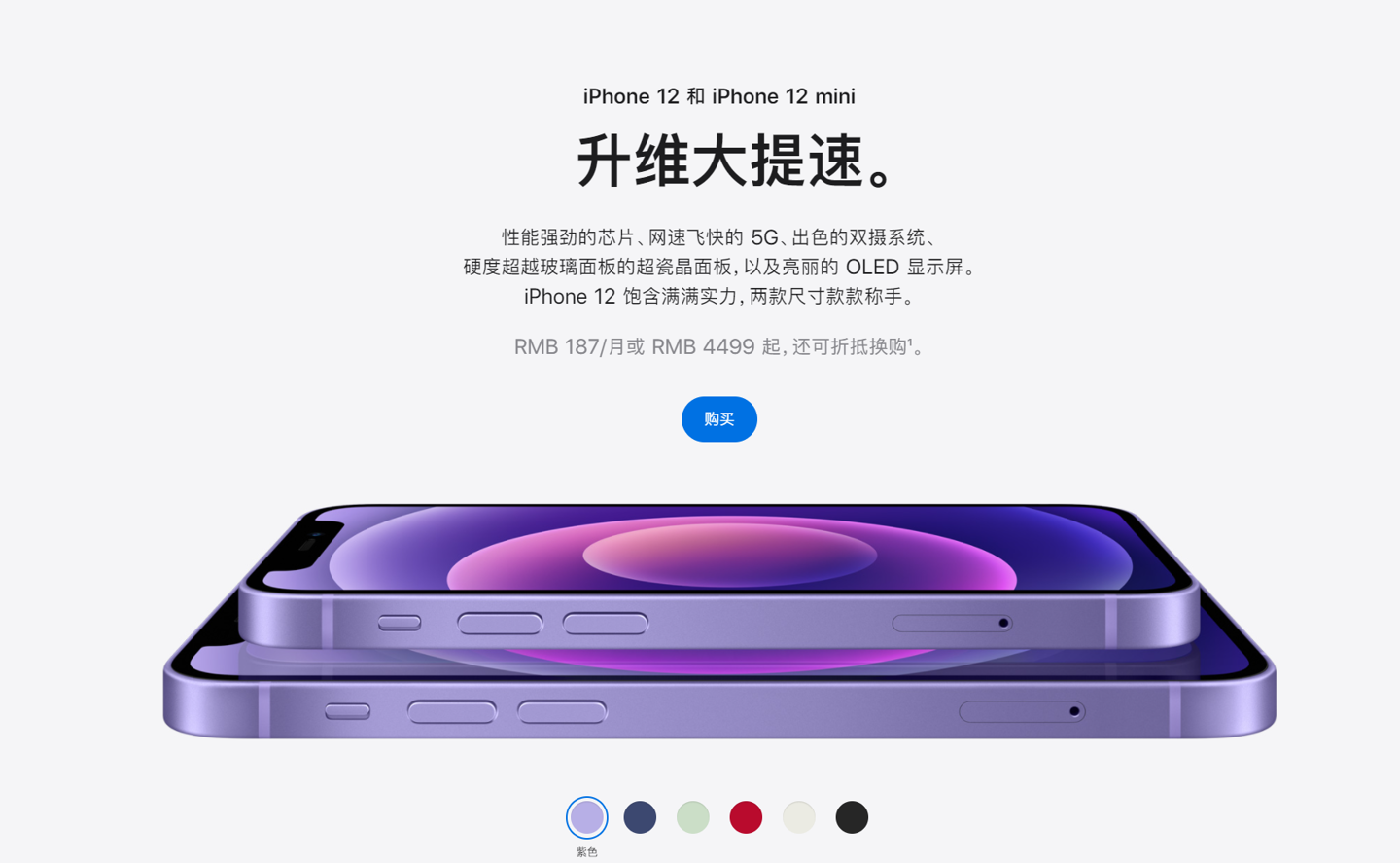 师宗苹果手机维修分享 iPhone 12 系列价格降了多少 