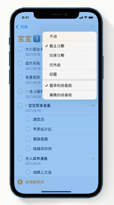 师宗苹果手机维修分享iPhone 12 小技巧 