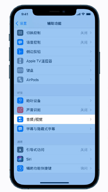 师宗苹果手机维修分享iPhone 12 小技巧 