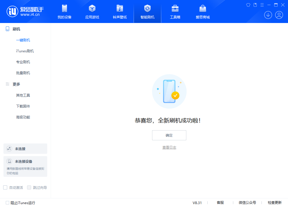 师宗苹果手机维修分享iOS 18.2RC2版升级_iOS 18.2RC2版一键刷机教程 