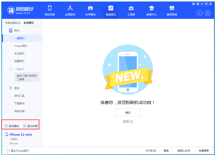 师宗苹果手机维修分享iOS 16.6 RC版升级_iOS 16.6 RC版一键刷机教程 