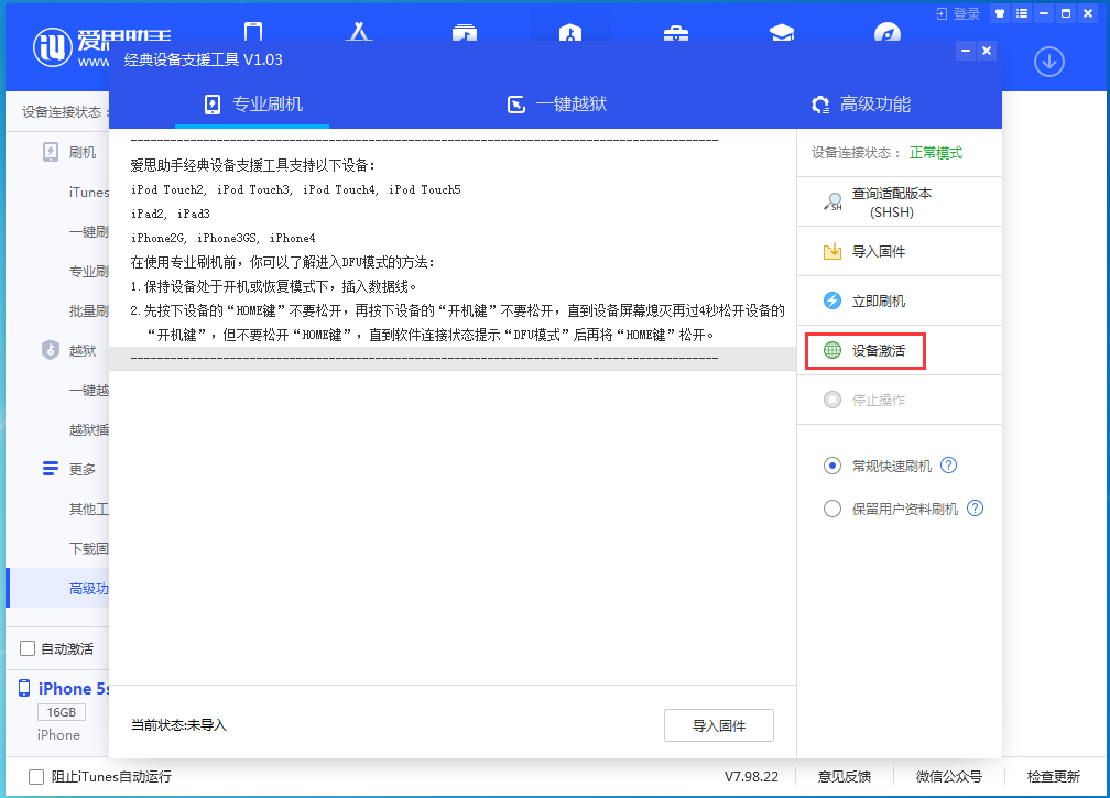 师宗苹果手机维修分享iOS 12.4.9正式版_iOS 12.4.9 正式版一键刷机教程 